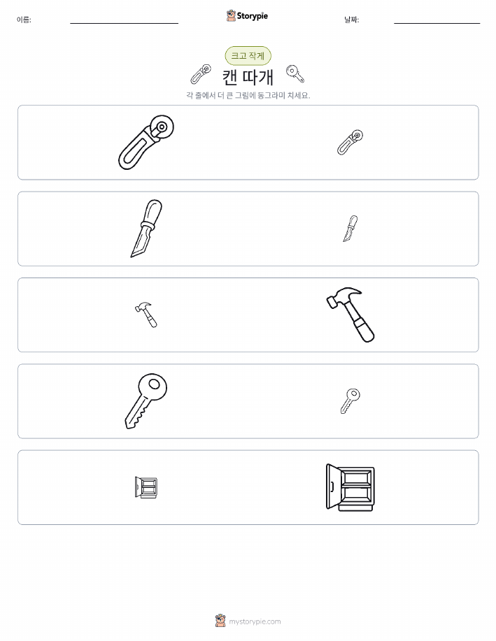 정렬