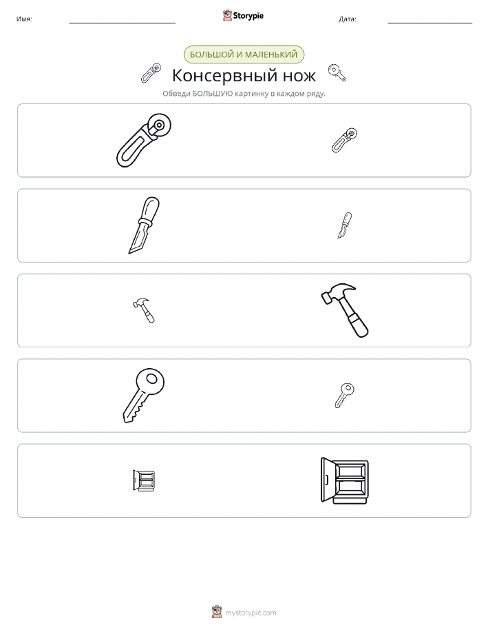 Сортировка