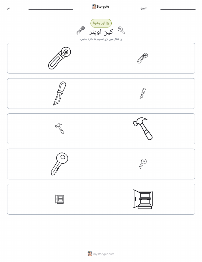 ترتیب دینا