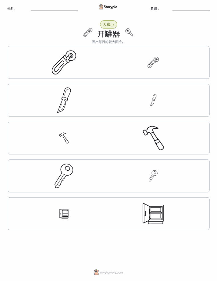 分类