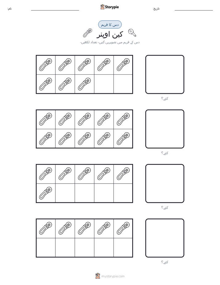دس کا فریم