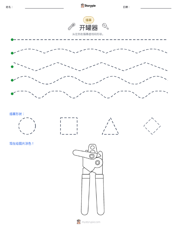 描摹