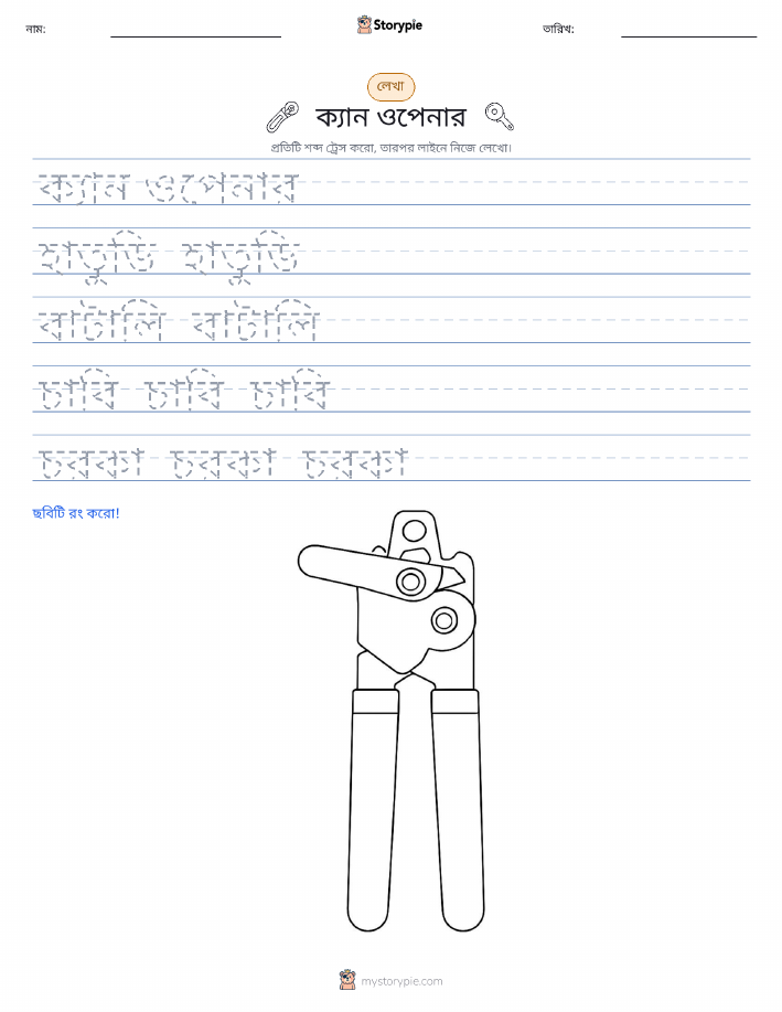 লেখার অনুশীলন