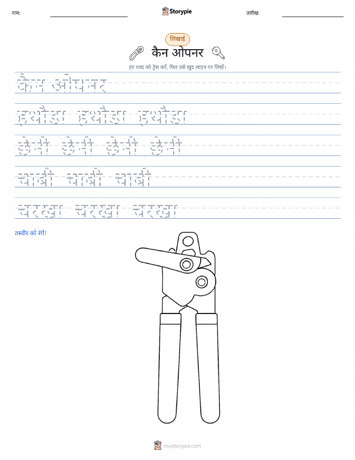 लेखन अभ्यास