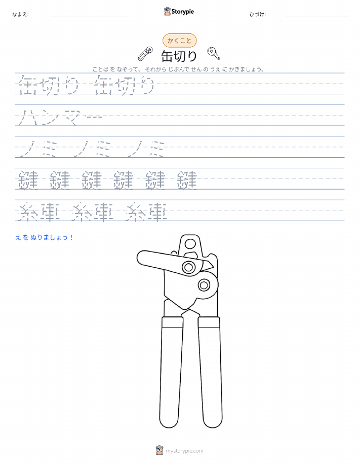 書き取り練習