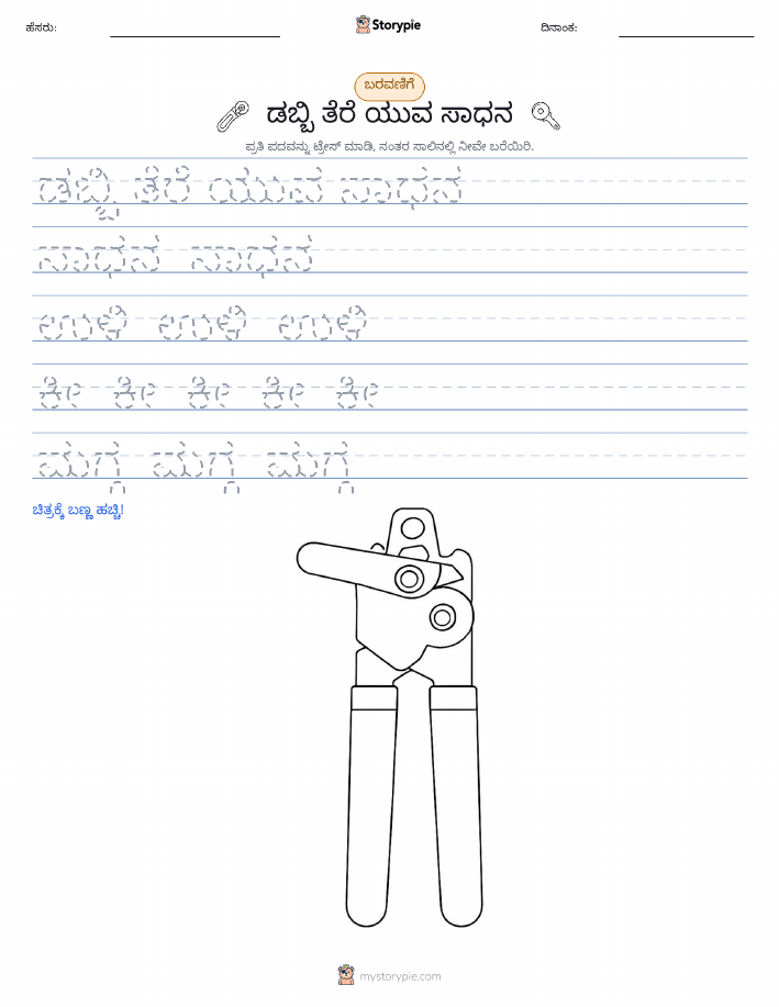 ಲೇಖನ ಅಭ್ಯಾಸ