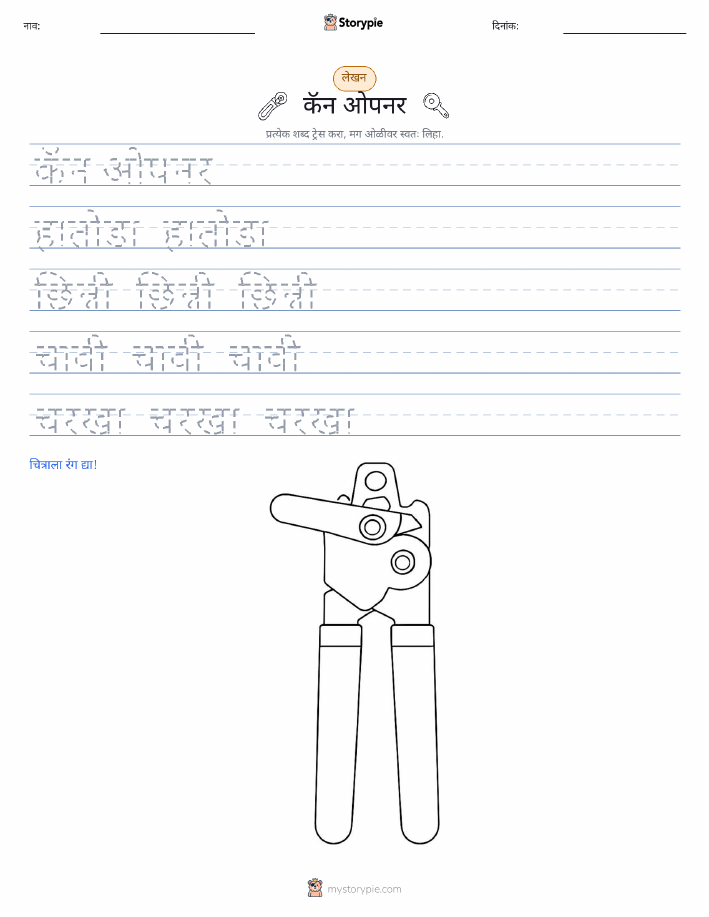 लेखन सराव