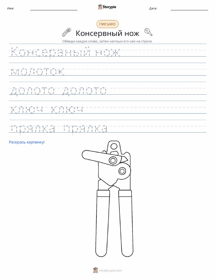 Практика письма