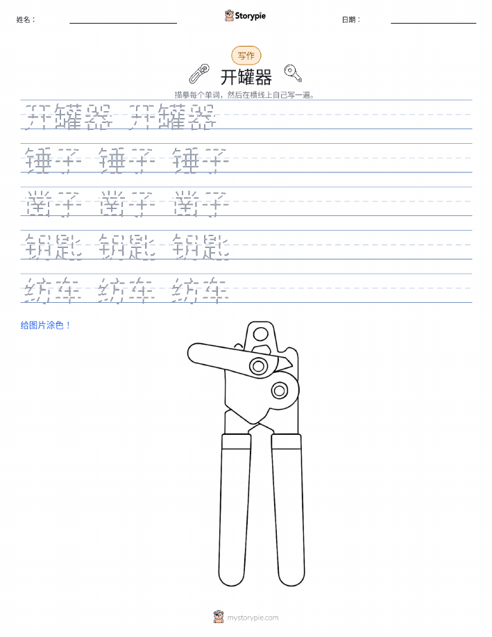 写作练习