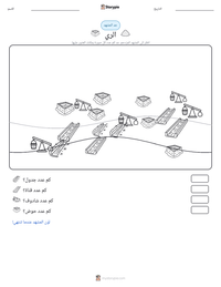 معاينة ورقة العمل القابلة للطباعة الري