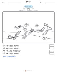 관개 인쇄 가능한 워크시트 미리보기