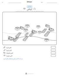 آبپاشی پرنٹ کرنے کے قابل ورکشیٹ کا پیش نظارہ