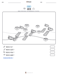 灌溉 可打印工作表预览