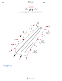 관개 인쇄 가능한 워크시트 미리보기