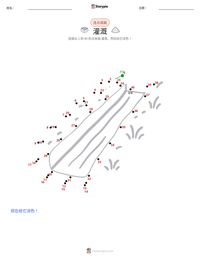 灌溉 可打印工作表预览