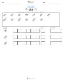 관개 인쇄 가능한 워크시트 미리보기