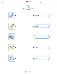 آبپاشی پرنٹ کرنے کے قابل ورکشیٹ کا پیش نظارہ