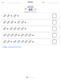 灌溉 可打印工作表预览