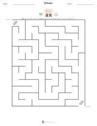 灌漑 の印刷可能ワークシートプレビュー