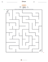 관개 인쇄 가능한 워크시트 미리보기