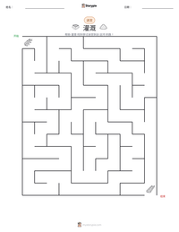 灌溉 可打印工作表预览