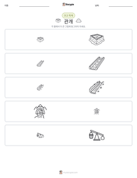 관개 인쇄 가능한 워크시트 미리보기