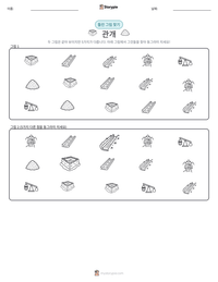 관개 인쇄 가능한 워크시트 미리보기