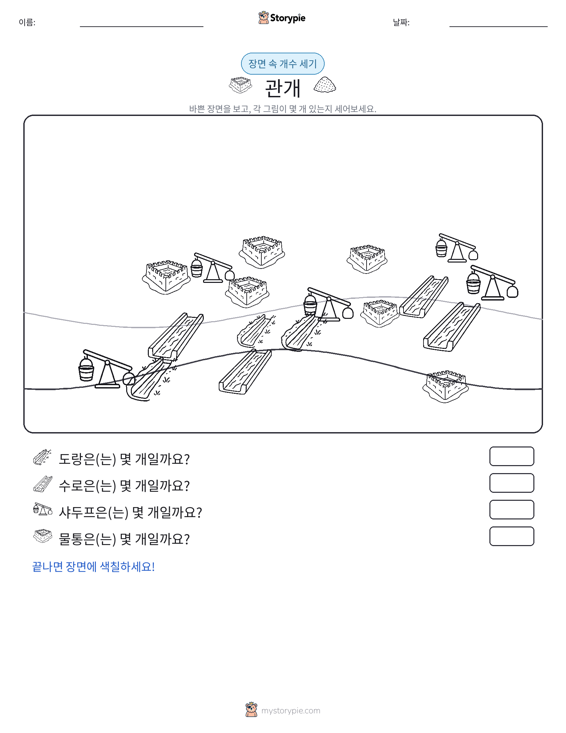 세기 장면