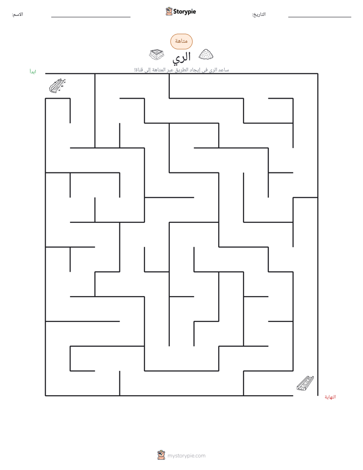 متاهة