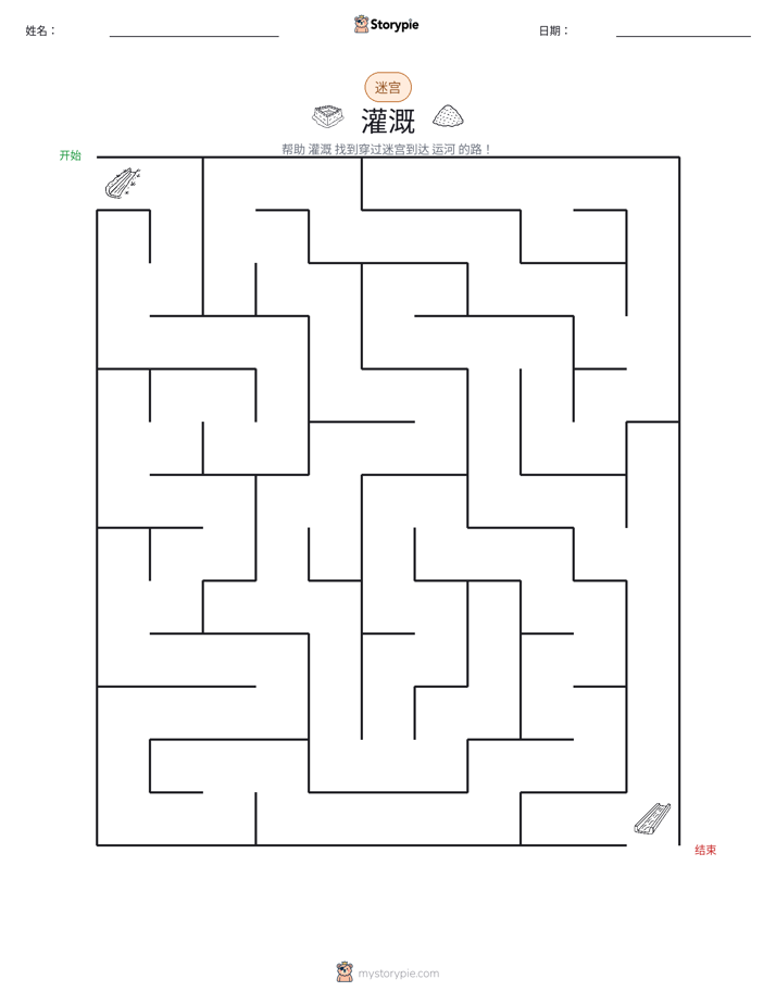 迷宫
