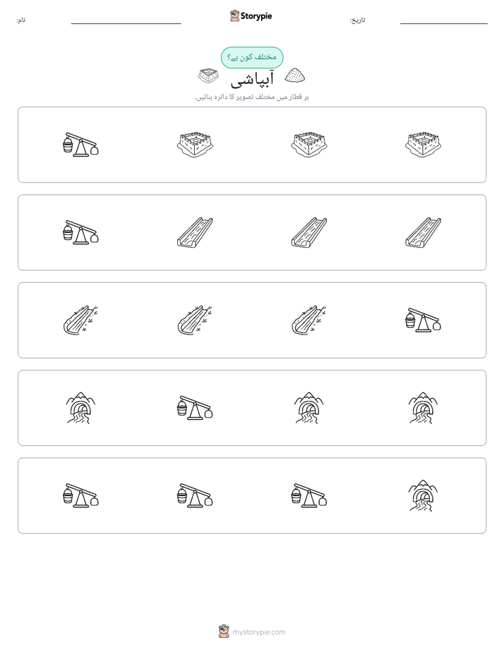عجیب ایک