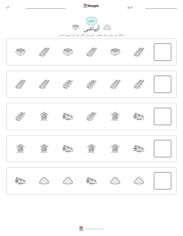 پیٹرن