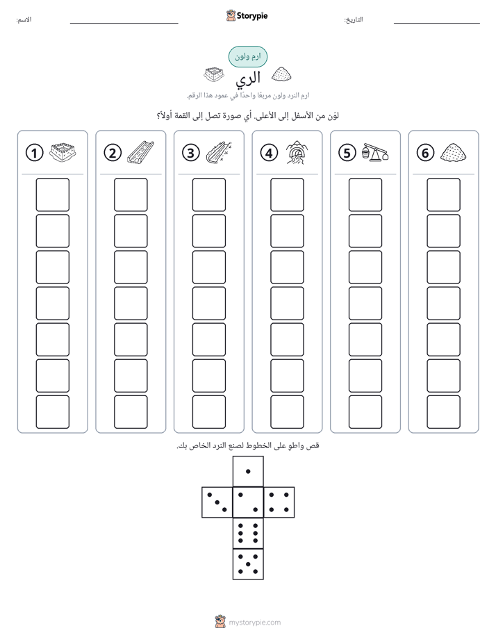 لف و لون