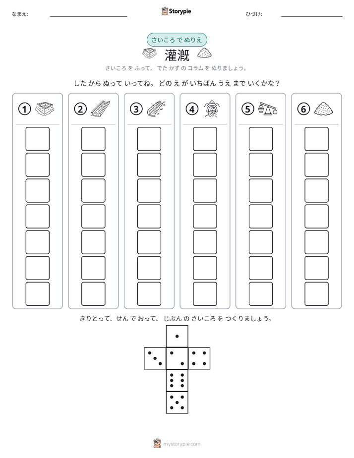ロール＆カラー
