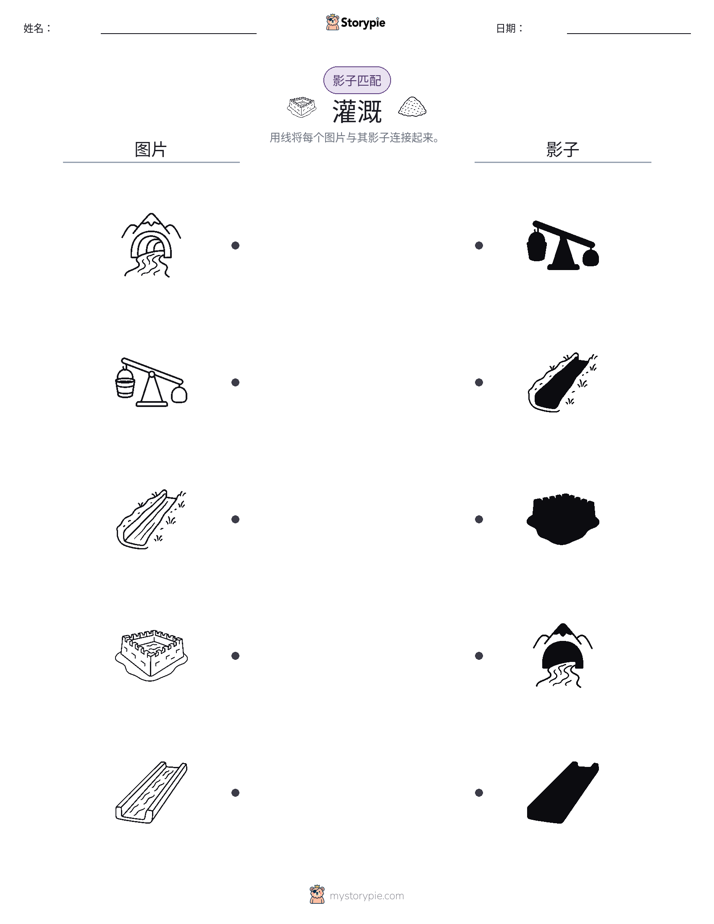 影子匹配