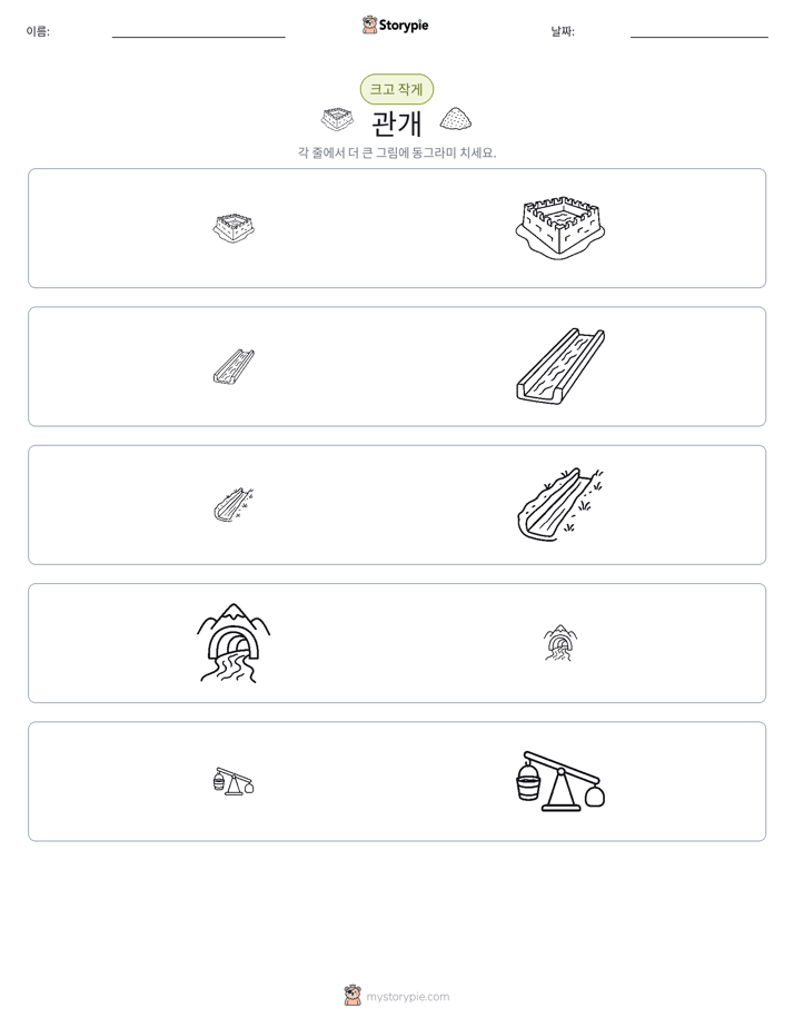 정렬