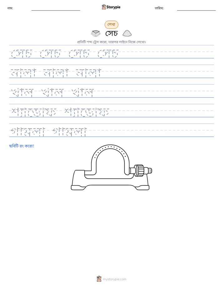 লেখার অনুশীলন
