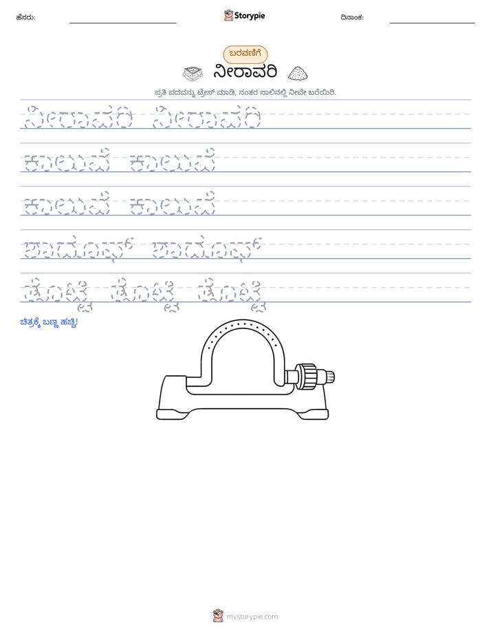 ಲೇಖನ ಅಭ್ಯಾಸ