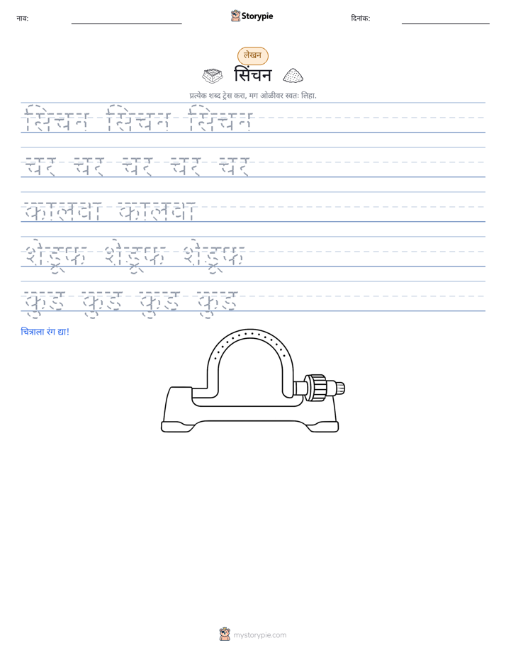 लेखन सराव