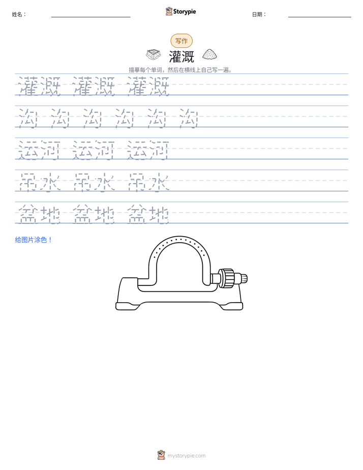 写作练习