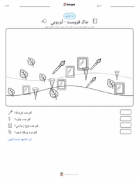 معاينة ورقة العمل القابلة للطباعة جاك فروست - أوروبي