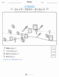 ジャックフロスト - ヨーロッパ の印刷可能ワークシートプレビュー