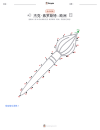 杰克霜 - 欧洲 可打印工作表预览