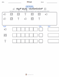 ಜ್ಯಾಕ್ ಫ್ರಾಸ್ಟ್ - ಯುರೋಪಿಯನ್ ಮುದ್ರಣೀಯ ಕಾರ್ಯಪತ್ರದ ಪೂರ್ವದೃಶ್ಯ