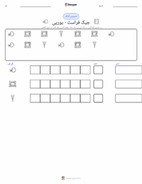 جیک فراسٹ - یورپی پرنٹ کرنے کے قابل ورکشیٹ کا پیش نظارہ