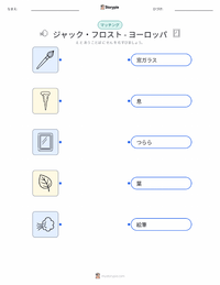 ジャックフロスト - ヨーロッパ の印刷可能ワークシートプレビュー
