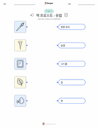 잭 프로스트 - 유럽 인쇄 가능한 워크시트 미리보기
