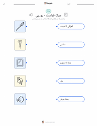 جیک فراسٹ - یورپی پرنٹ کرنے کے قابل ورکشیٹ کا پیش نظارہ