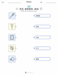 杰克霜 - 欧洲 可打印工作表预览