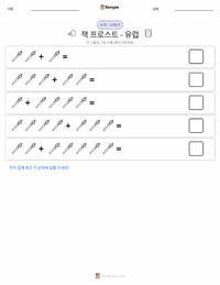 잭 프로스트 - 유럽 인쇄 가능한 워크시트 미리보기